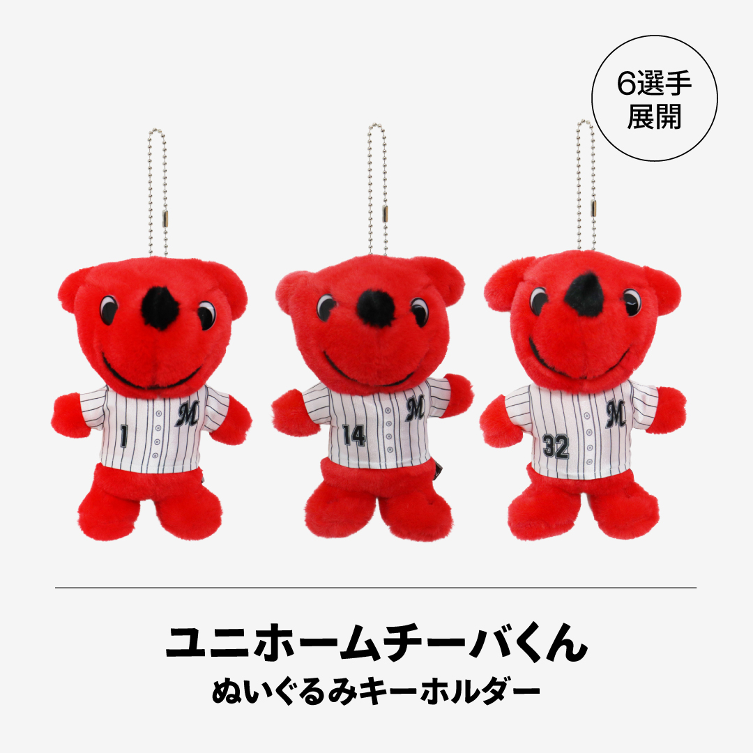 6選手展開 ユニホームチーバくん ぬいぐるみキーホルダー